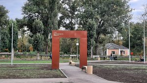 Сад выпускников БВВАУЛ (город Балашов)