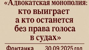 Всероссийское Общественное обсуждение 27.09.2025 год часть I