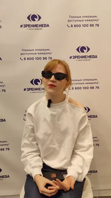 Отзыв о лазерной коррекции зрения в клинике "Зрение Нева", 88001009876