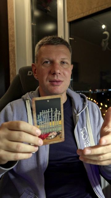 Десятки в Таро. Отличие Жезлов и Мечей