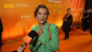 Тот самый СТС