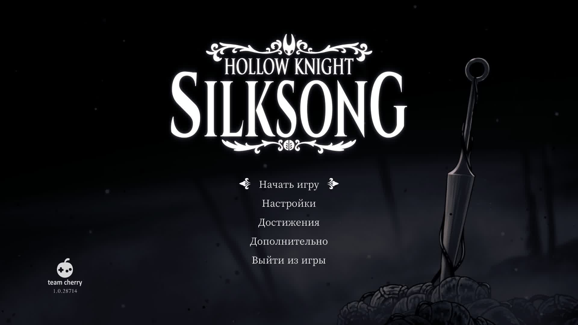 Hollow Knight: Silksong КОРОЛЕВА ТВАРЬ ЧАСТЬ 2