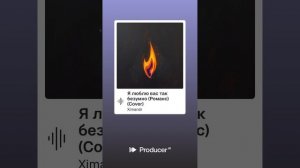 Я люблю вас так безумно (Романс)