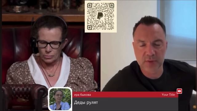 Арестович : Украина проигрывает ! Зеленский спросит томагавки которые могут решить ряд вопросов !