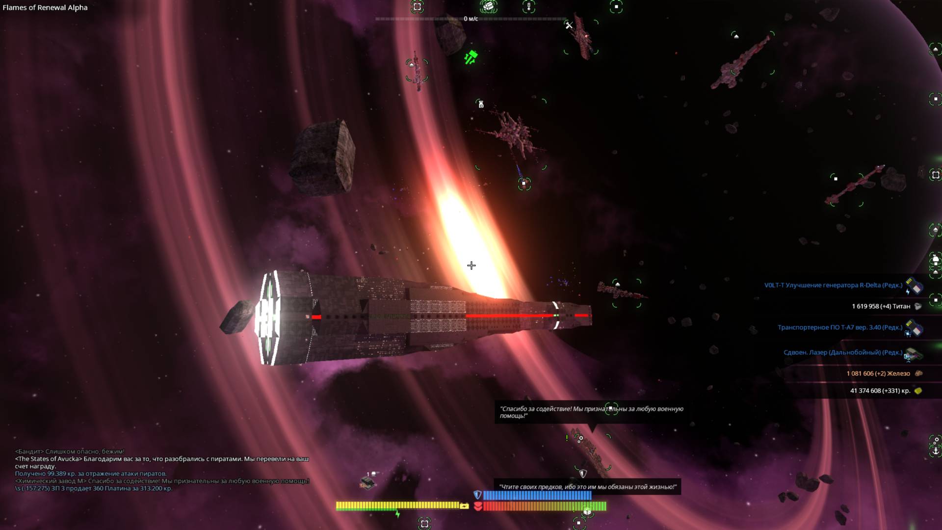 AVORION, /3 Быстрое Прохождение