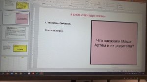 Обзор онлайн-презентаций