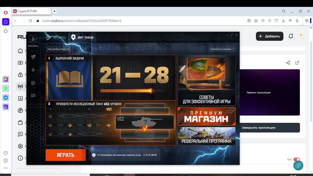Ваффентрагер мир танков цель: 20 зрителей