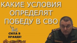КАК НАРОД МОЖЕТ ОСТАНОВИТЬ СВО