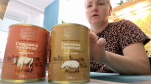 Обзор тушёнки Ермолино (свинина говядина)