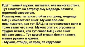 Подборка Веселых Анекдотов для Настроения! Юмор! Смех! Позитив