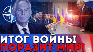 Бывший лидер Британии  предсказал конец войны и его слова уже начинают сбываться!