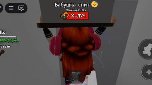 ограбляем дом бабушки😈
