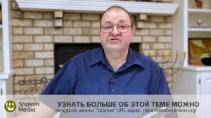 1 урок. Кто такой Иисус Навин - Александр Болотников