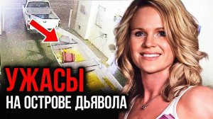 То, что он сделал, было безумием! Дело Джеки Уоллер. Тру Крайм истории