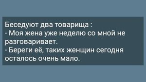 Анекдоты! Муж и Голый Мужик в Шкафу! Подборка Веселых Анекдотов