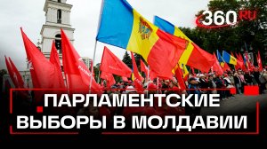 156 тыс. человек проголосовали на парламентских выборах в Молдавии