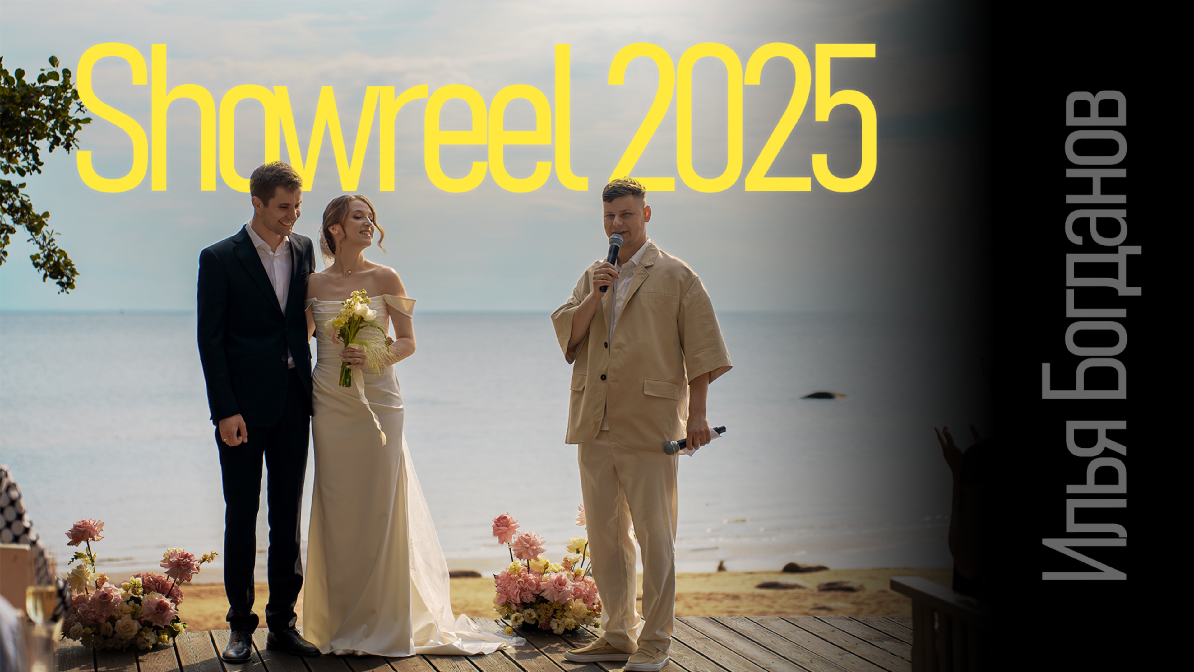 Showreel 2025