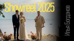 Showreel 2025