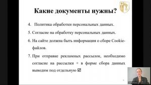 Урок 4 — Документы и защита