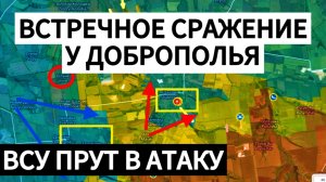 Мясорубка на Добропольском выступе. Военные сводки 28.09.2025