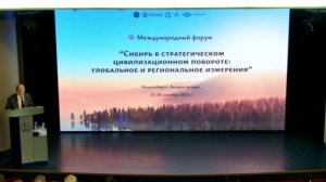 Форум "Сибирь в стратегическом цивилизационном повороте" (приветственные слова)