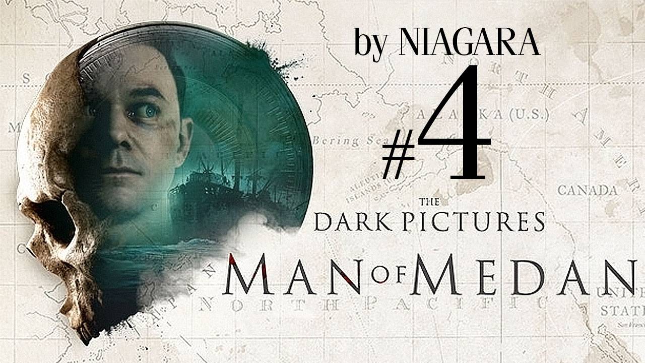 The Dark Pictures Anthology: Man of Medan ✔ {СЕРИЯ 4} ФИНАЛ