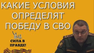 КАК НАРОД ОСТАНОВИТ СВО