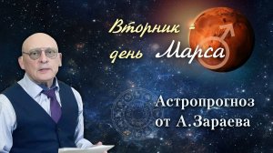 РЕКОМЕНДАЦИИ НА 30 СЕНТЯБРЯ 2025 ОТ АЛЕКСАНДРА ЗАРАЕВА • КЛУБ АСТРОНАВИГАТОР