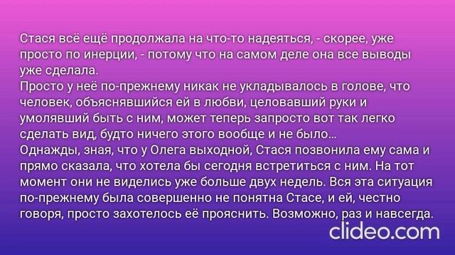 В ОДНУ РЕКУ НЕ ВОЙДЕШЬ ДВАЖДЫ… Глава 8. Всё возвращается на круги своя… (58)