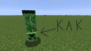 КАК СДЕЛАТЬ МОБОВ ПЕРЕВЁРНУТЫМИ В МАЙНКРАФТ!!!!!!