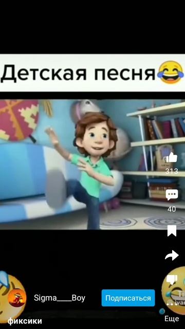 Прикол Фиксики #мем #фиксики