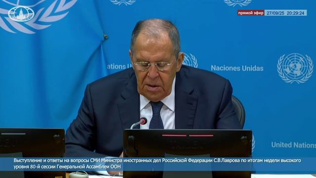 Выступление и ответы на вопросы С.В.Лаврова по итогам 80-й сессии ГА ООН, Нью-Йорк 27 сентября 2025