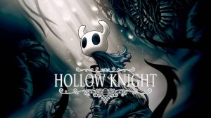 Hollow Knight. Часть первая. Гусеничка.