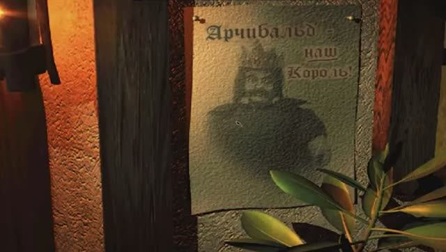 О чём герои меча и магии 2 ? Арчибальд