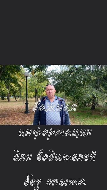 Стажировка категории Е смотреть онлайн