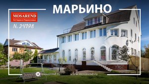 Дом в Марьино с бассейном посуточно