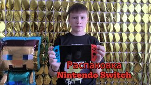 Распаковка Nintendo Switch! 🤯🔥🎮👾🎧