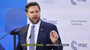 Вэнс: США хотят добиться мира на Украине, но для танго нужны двое