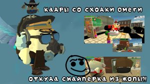 Кадры со сходки Омеги  **крутая сходка была** Омега посмотри пж 🙃