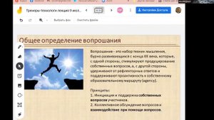 Краткая лекция о вопрошании и практика позиционного вопрошания