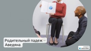 Фамилия Аведян: история, значения и правильное склонение – все, что нужно знать