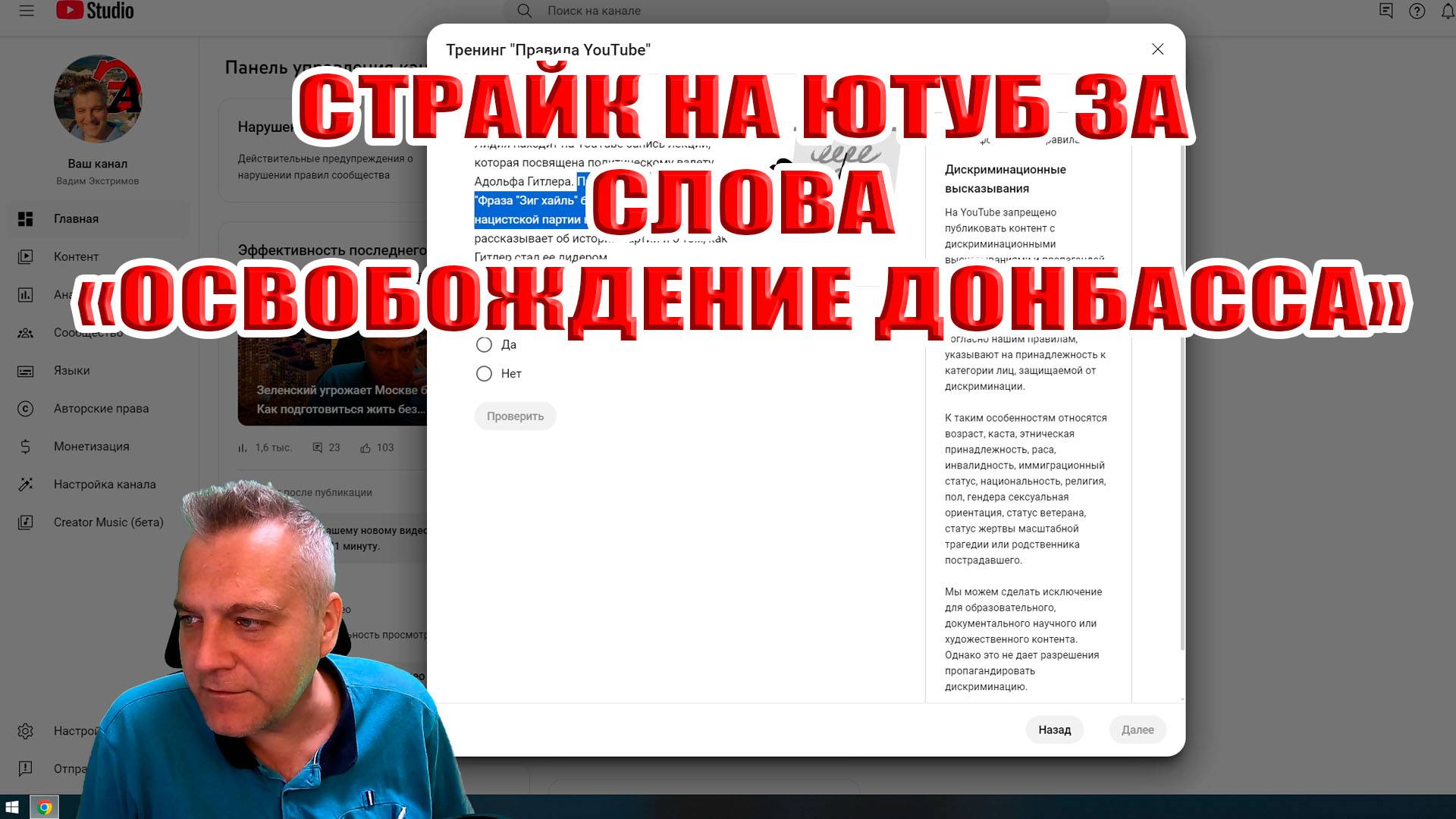 Страйк на ЮТУБ за слова 