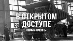 День машиностроителя | Архивные кадры. В открытом доступе