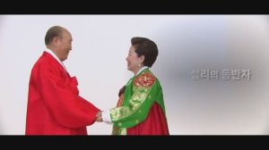 Часть 3. 13-я годовщина Святого вознесения Истинного Отца (озвучено)