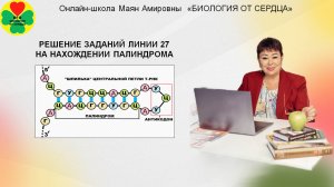 ПАЛИНДРОМЫ