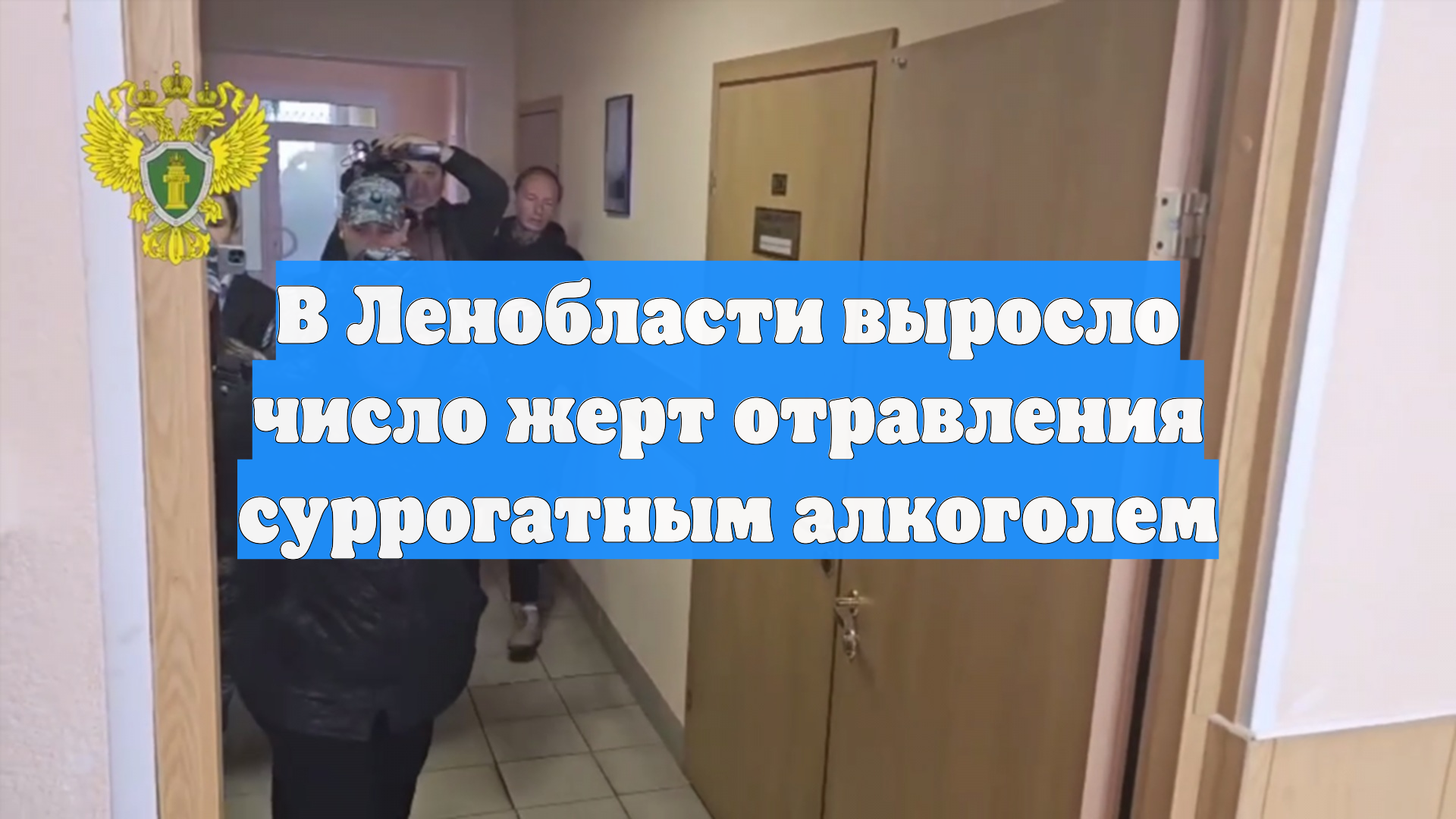 В Ленобласти выросло число жерт отравления суррогатным алкоголем