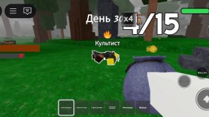 играем в 99 ночей в лесу