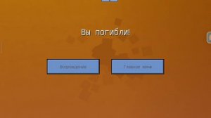 игра в кальмара 3 часть в Майнкрафте