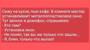 Анекдоты! Сборник Смешных Анекдотов! Юмор! Смех! Приколы