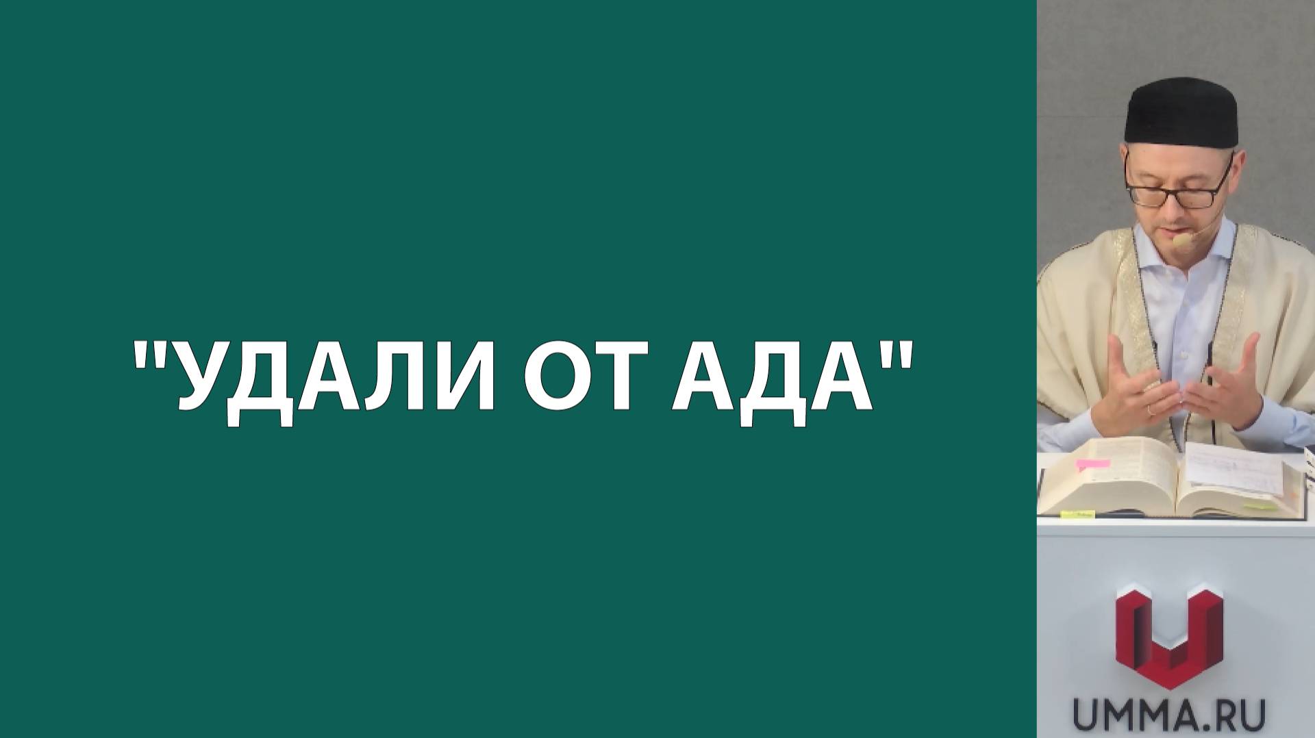 Дуа после намаза